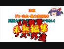 サチウスオと行く出戻りkenshi ＃２