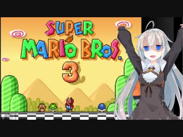 【マリオ３】サトリあかりの罰ゲーム実況【VOICEROID実況】