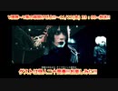 怪人二十面奏『ダムド』【V援隊】第97回ゲスト