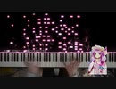 【東方】 「魔法少女達の百年祭」弾いてみた  【ピアノ】