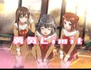 【バンドリ】勇気Limit！