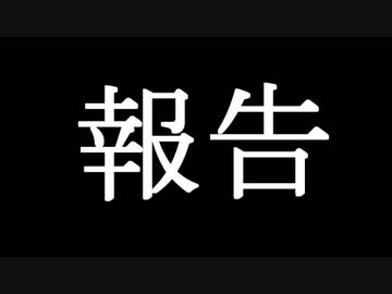 【報告】今までぽちゃの動画をご視聴してくださった方々へ