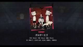 【プロセカ】『オルターエゴ』EXPERT～プロジェクトセカイ カラフルステージ！ feat.初音ミク～【オートプレイ動画】