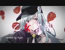 乙女解剖 歌ってみた by Sifar（シファル）　#vtuber #歌ってみた #歌系vtuber