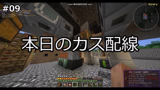 【ゆっくり実況】GregTech New Horizons #9【MineCraft】