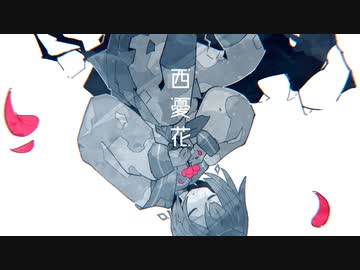 西憂花 1st mini album『憂発的メラトニック』クロスフェード