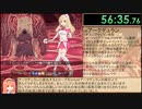 【エロゲRTA】魔法少女ノーブル・ローズ_ラスボス撃破RTA_57分37秒10　Part3/こ♡(Final)