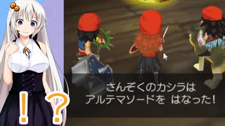 【ドラゴンクエスト7】すぐ離脱するドラゴンクエスト【ボイスロイド実況プレイ】35