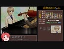 【ゆっくり実況】金色のコルダ 月森逆ポイントルート【ハーレムプレイ08/15 】