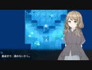 【音声合成とADVゲーム】無慈悲な笑顔 0 TRUE