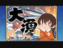 【実況】艦隊これくしょんPart262【宗谷捜索しながら雑談】