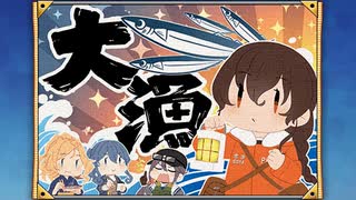 【実況】艦隊これくしょんPart262【宗谷捜索しながら雑談】