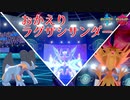 [悲報]ラグザシサンダー、無双してしまう[ポケモン剣盾]