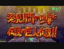 【ポケモン剣盾】世代が飛び飛び知識の俺がポケモンソード初見プレイ その87【実況】