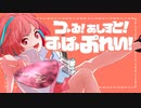 【初音ミク】つーる！あしすと！すーぱーぷれい！【オリジナル曲】
