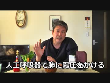 コロナ騒動と政治の闇を暴露「細川博司」フルver