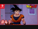 【DBZ #41】ベジータvsトランクス 遂に孫悟空が病から復活！【ドラゴンボールZカカロット】【スイッチ版】