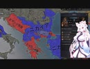 【Crusader Kings3】ビザンツの貴族 Part34