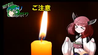 【単発TRPG】ボイロ達にオブラートに包んでもらった白物語「悪夢」【第１８回うっかり卓ゲ祭り】
