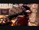 【DBD】新キラー「アーティスト」誕生！メメントモリ、特殊能力、固有パーク紹介　HELSING GAME(ヘルシングゲーム)