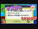 【合戦にんじゃ村】第10話　全然カッコよくないオオカミ参戦　【カイロソフト】
