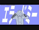 【ニコカラ】エラードミー【offvocal】
