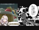 【スマブラ】ロゼッタ様で無双したい　あかりちゃんがゆくスマブラ#3[VOICEROID実況]