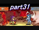 【ゆっくり】ＦＥ聖魔縛りプレイ幸運の槍　part31【エフハー】