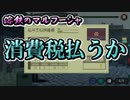 【溶鉄のマルフーシャ】塹壕を掘りたいスコップ 12【実況プレイ】