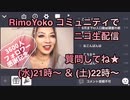 フォロワー3600人感謝記念回！水曜9時〜と土曜日10時〜 週２のLIVEストリーム配信をお送りします！
