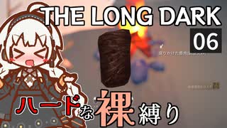 【The Long Dark】ハードな裸縛り　Part6【VOICEROID実況】