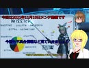 【PSO2NGS】影宮亜理沙の情報動画20211110【その027】