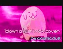 (mbv cover) " blown a wish " by cosmicdust