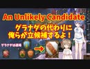 【An Unlikely Candidate】アンダルシアはグラナダだけの特権ではない！【EU4】CeVIO実況