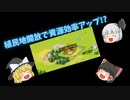 【Game of Emperors】〔Part11〕植民地解禁で資源効率アップ!?