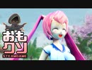 おもしろクソゲー【開発者１人で全キャラ吹き替えは無理やて～】コールオブセンパイ・ワイフウォーフェア②（終）