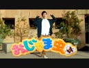【小枝】おじゃま虫Ⅱ/DECO*27 踊ってみた