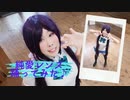 【+Happiness/Lovelive】純愛レンズ【コスプレ踊ってみた】
