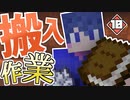 【マイクラ】刑務所からの脱獄 第1章【Minecraft】Part10