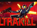 [ULTRAKILL]Apexのパスファインダーみたいなキャラを使った痛快爽快デンジャラスFPSが誠に面白い