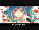 還り咲いた./初音ミク