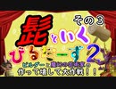 髭といくびるだーず２その３ 「市場は生活の潤い」