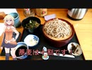 サンバーで行く！石臼挽き十割蕎麦 比良♪