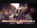 【PC MHWI】PC版モンスターハンターワールドアイスボーン #21【CeVIO実況】