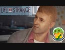 【Life is Strange EP4】幸せってなんだろうか…？#29