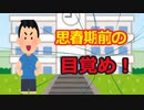 思春期前の目覚め　　しょたいみょん　　社会系一人語りチャンネル　　part４８