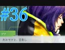 【実況】グノーシアをロールプレイ#36