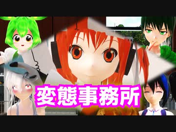 受付嬢はポンコツだそうです【トークロイド&MMDドラマ】