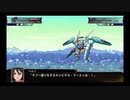 スパロボ初心者のＸ(実況)　part95