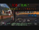 【THE CREW® 2：Part7】57日目：今日はアメリカを爆走だ！【ゆっくり実況】